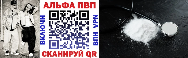 Alpha-PVP Соль  купить  сайты  Алексин 