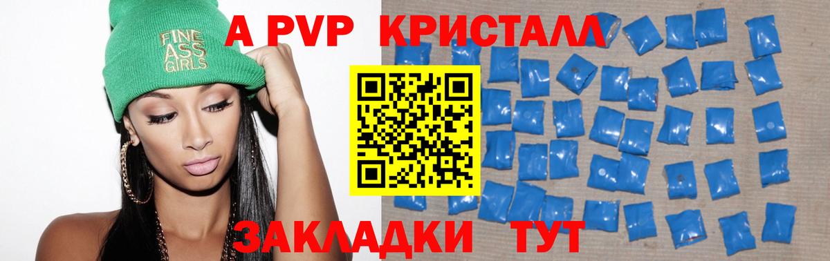 APVP крисы CK  Алексин  Alfa_PVP Crystall  наркошоп  APVP крисы CK  Альфа ПВП 