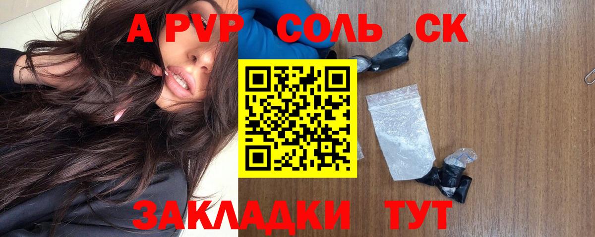 A-PVP Crystall  Вход с VPN  Алексин  Alfa_PVP Crystall 