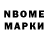 Марки 25I-NBOMe 1,8мг Val Yukhnenko