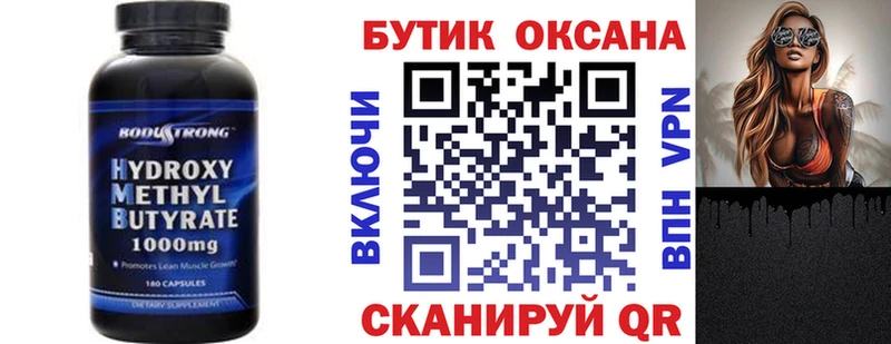 БУТИРАТ оксибутират  сайты даркнета Telegram  Алексин 