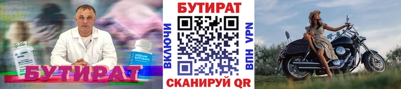 БУТИРАТ оксибутират Алексин