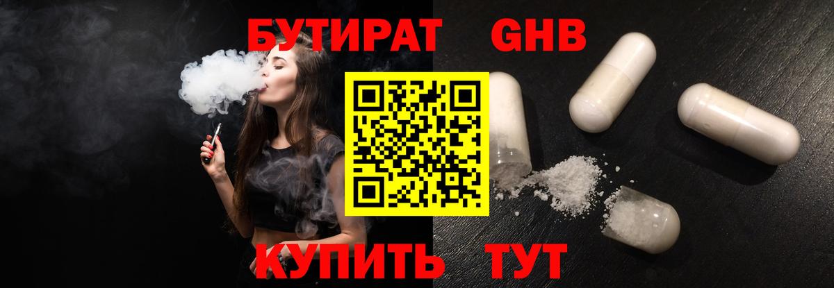 Алексин  Бутират  Вход с VPN  Бутират оксана 