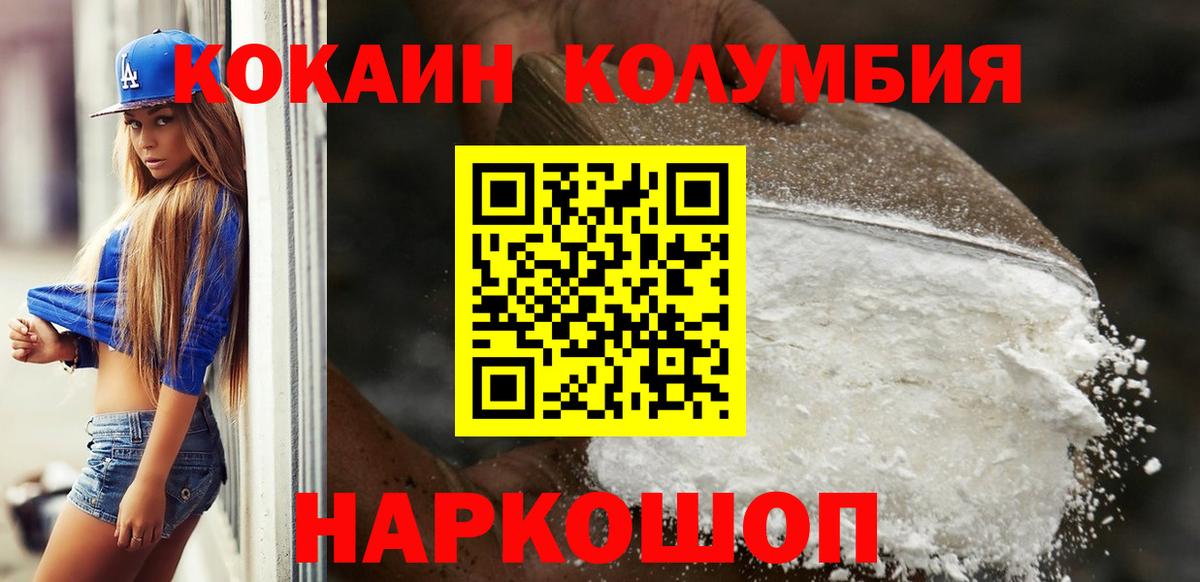 COCAIN Боливия Алексин