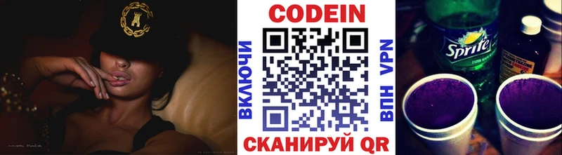 Кодеиновый сироп Lean напиток Lean (лин)  ОМГ ОМГ рабочий сайт  Алексин 