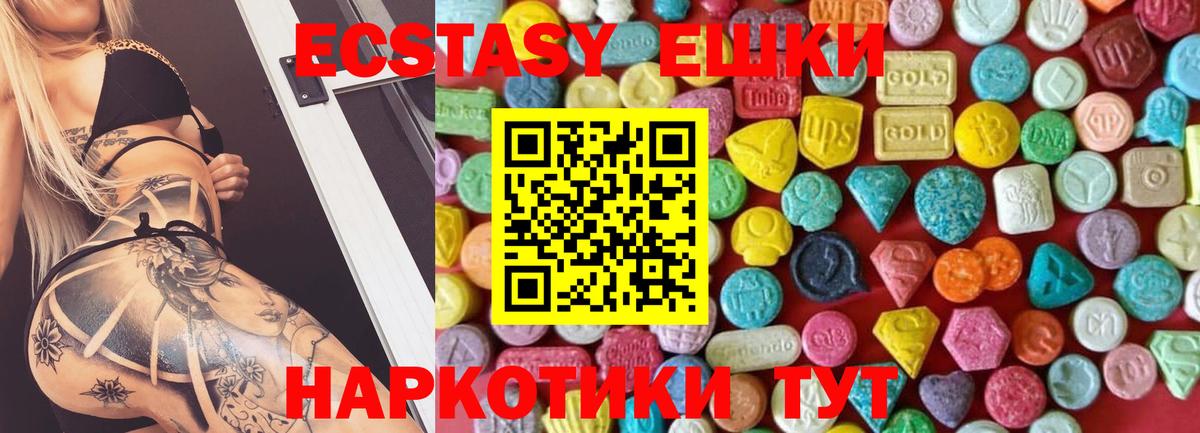 ЭКСТАЗИ XTC Алексин