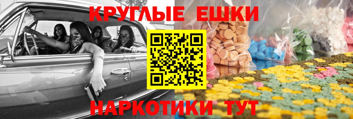 Ecstasy круглые  hydra ТОР  ЭКСТАЗИ TESLA  Ecstasy  Алексин  Вход с VPN 