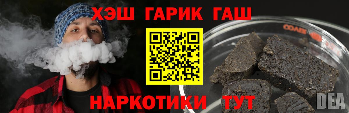 ГАШИШ Ice-O-Lator  Вход с VPN  ГАШ  Алексин 