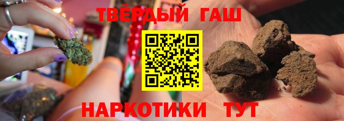 Гашиш гарик Алексин