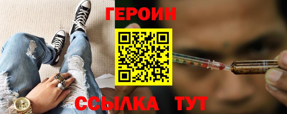 ГЕРОИН белый  ГЕРОИН  Алексин 