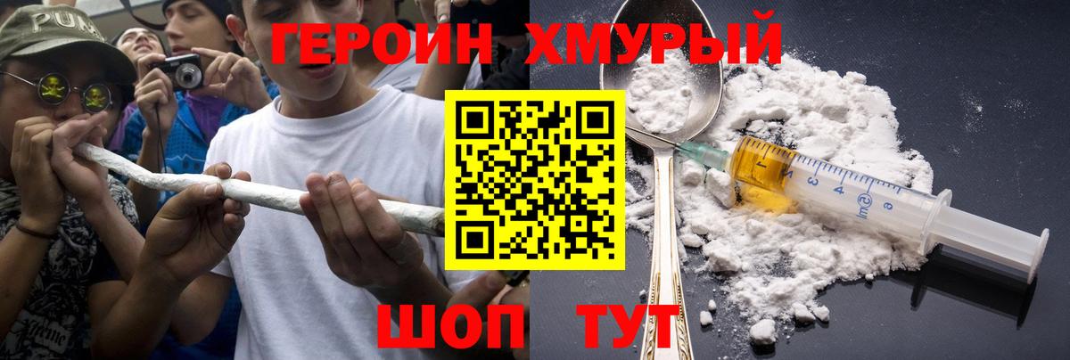 ГЕРОИН гречка  Вход с VPN  Алексин 