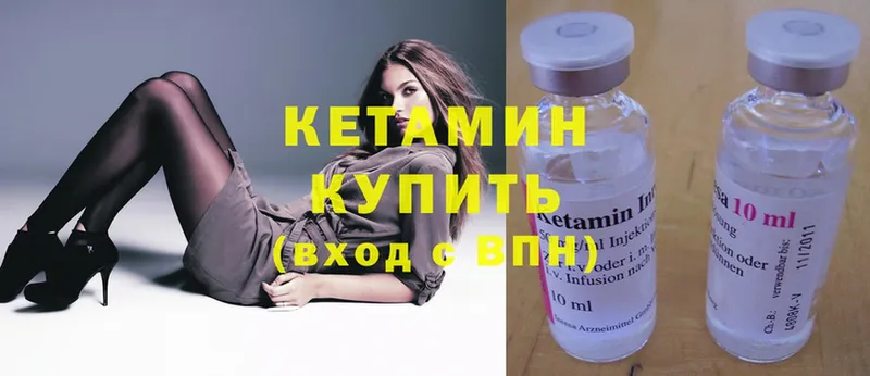 Кетамин ketamine Алексин