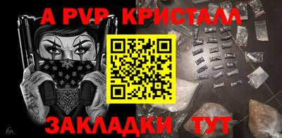 стафф Абакан