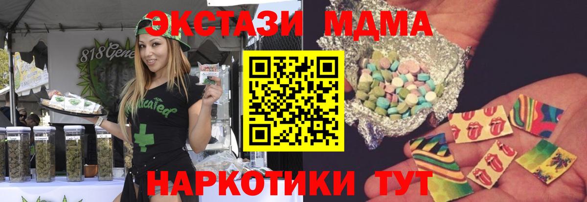 MDMA crystal Алексин