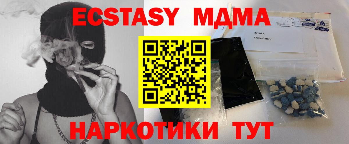 MDMA молли  MDMA  МДМА crystal  Алексин 