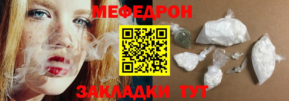 МЯУ-МЯУ  Мефедрон кристаллы  Алексин  МЕФ мяу мяу 