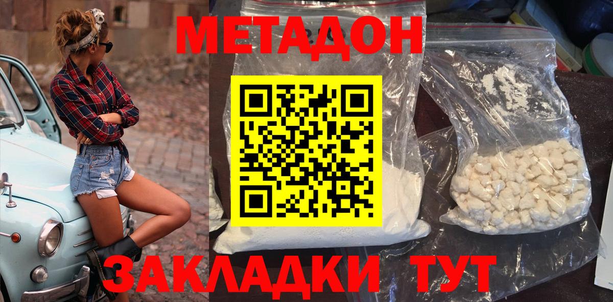 МЕТАДОН VHQ  Вход с VPN  Алексин 