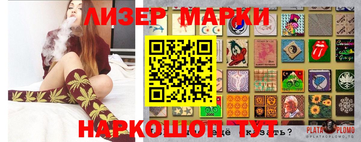 купить   Вход с VPN  Алексин  Наркотические марки 1500мкг 
