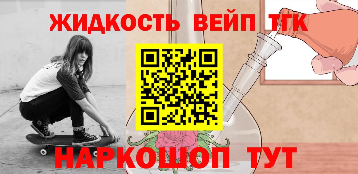 Дистиллят ТГК концентрат  Дистиллят ТГК вейп с тгк  купить наркоту  Алексин 