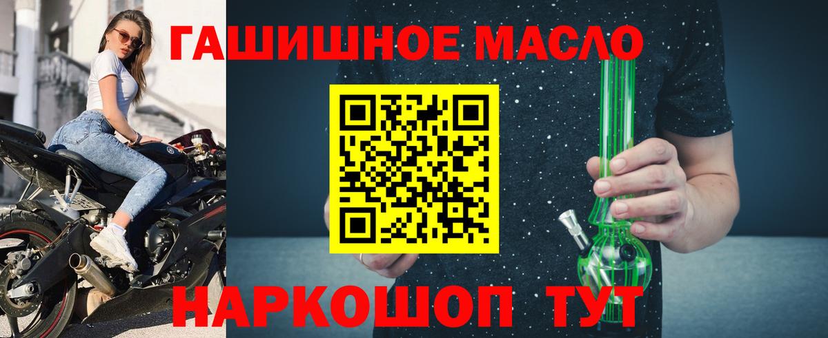 Алексин  Дистиллят ТГК THC oil  Вход с VPN 