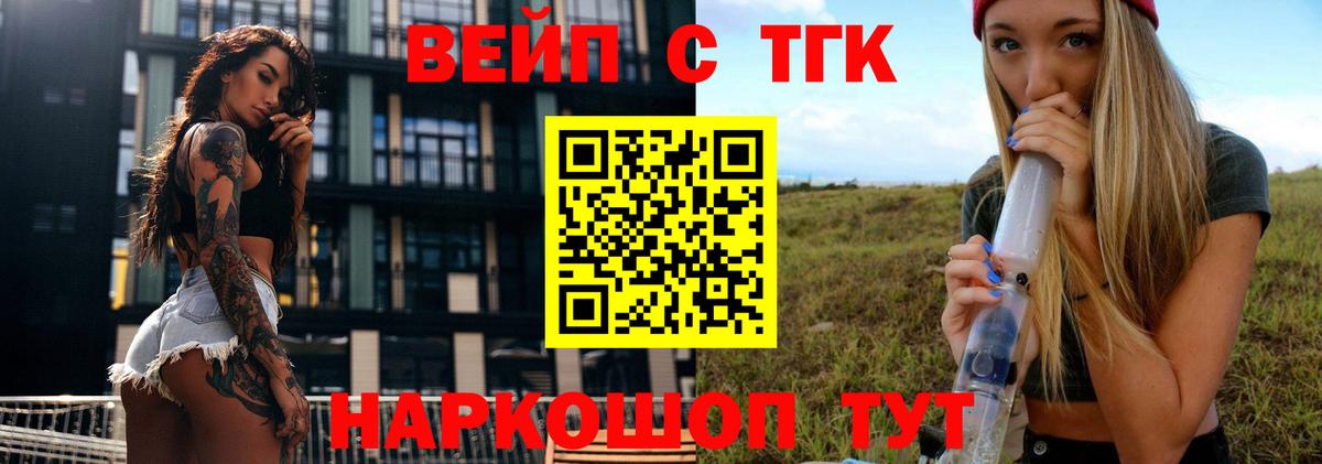 Дистиллят ТГК жижа Алексин